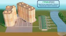Гринлос БМ 700